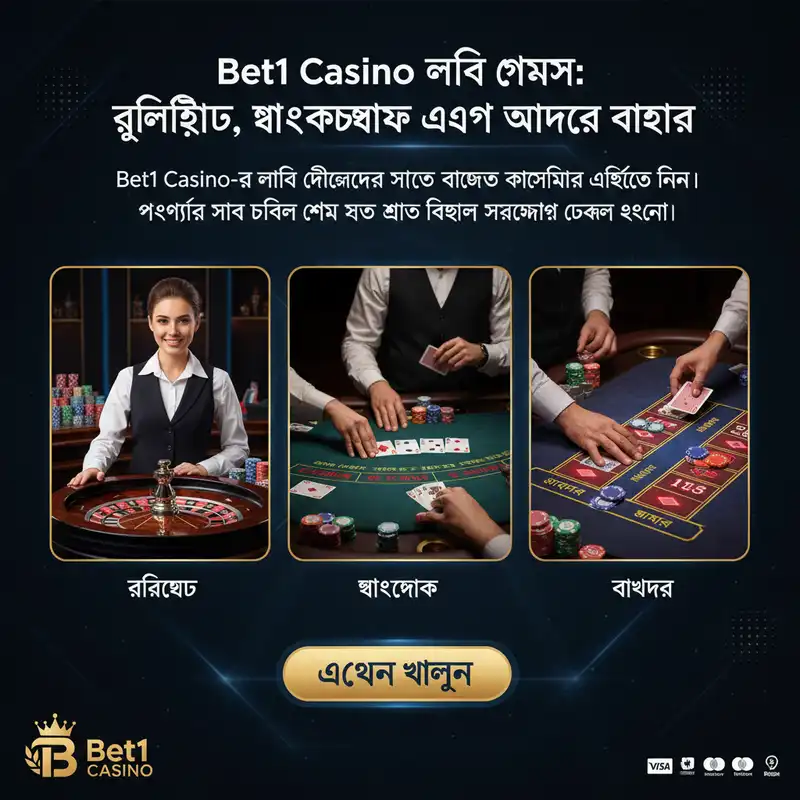 Bet1 Casino লাইভ